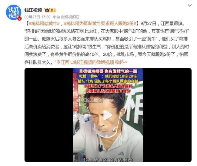 附近商户感谢鸡排哥：营业额多千元