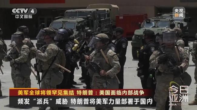美军全球将领罕见集结！特朗普：美国面临内部战争