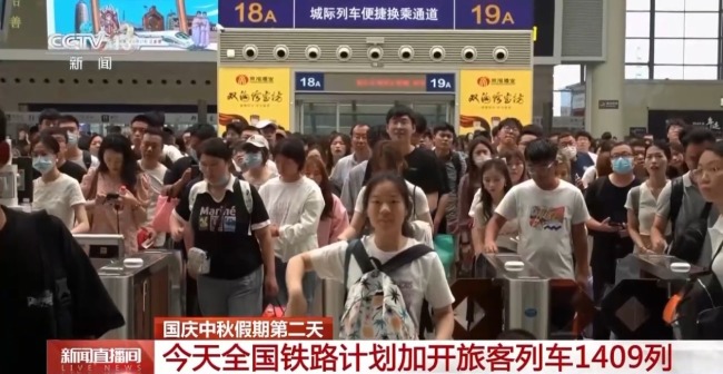 國慶中秋假期第二天 全國鐵路客運仍處於高位運行