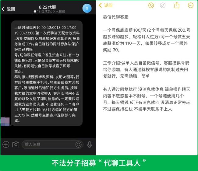 微信“工具人”将被永久限制登录 警惕诈骗新手法