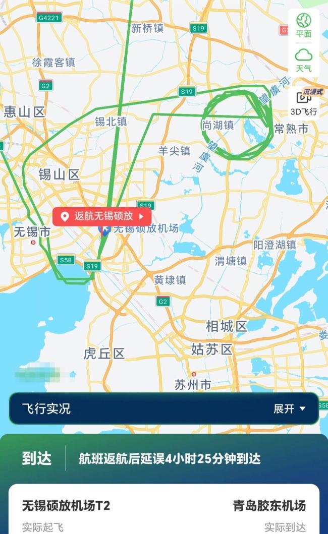 无锡飞青岛的一航班在空中盘旋数圈后返航，知情人：遭遇鸟击 延误4小时余
