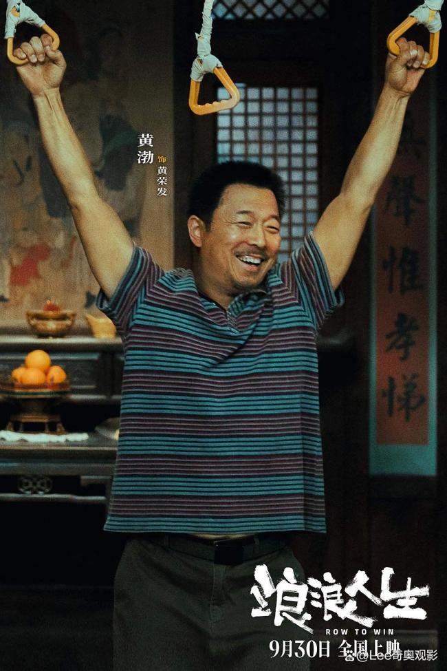 浪浪人生票房破亿 家庭喜剧温暖人心
