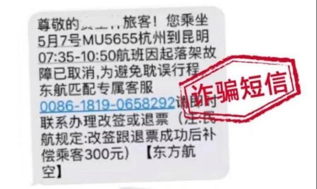 国庆出行 网警送你一份网络安全指南 抢票避坑手册