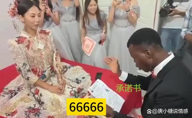 新郎接亲时对新娘读保证书 跨国婚姻的温馨瞬间