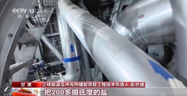 “双塔一机”光热储能电站试运行