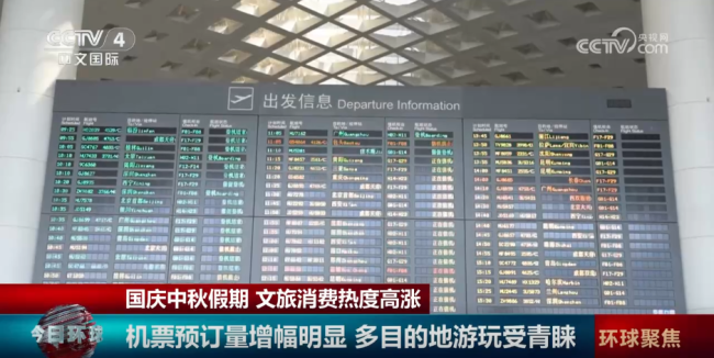 假期各地文旅项目又上新啦 多彩活动迎双节