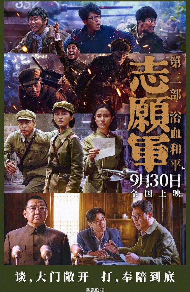 今年国庆档到底谁才是黑马