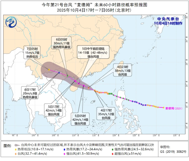 中央气象台发布台风红色预警