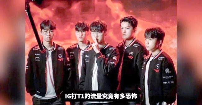 iG对战T1一票难求 黄牛炒票引争议