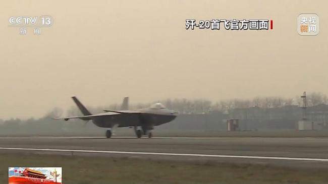 歼20首飞高清画面首次公开 见证航空工业跨越