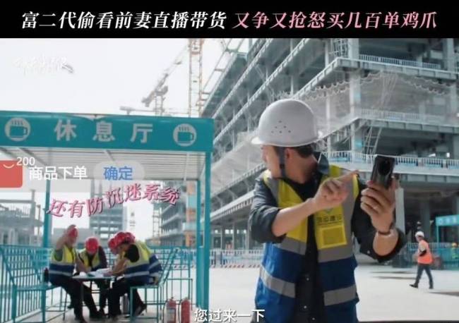 AAA建材沈总离婚之我要当榜一大哥 父子对决引爆热搜