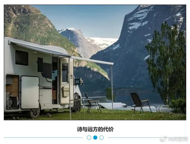 中产出游 住上“移动的房子”