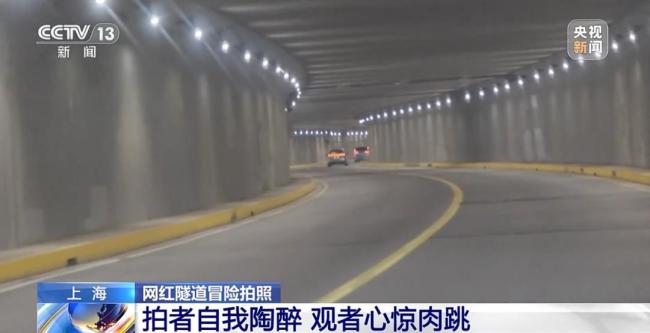 假期游玩拍照安全提示 警惕网红打卡隐患
