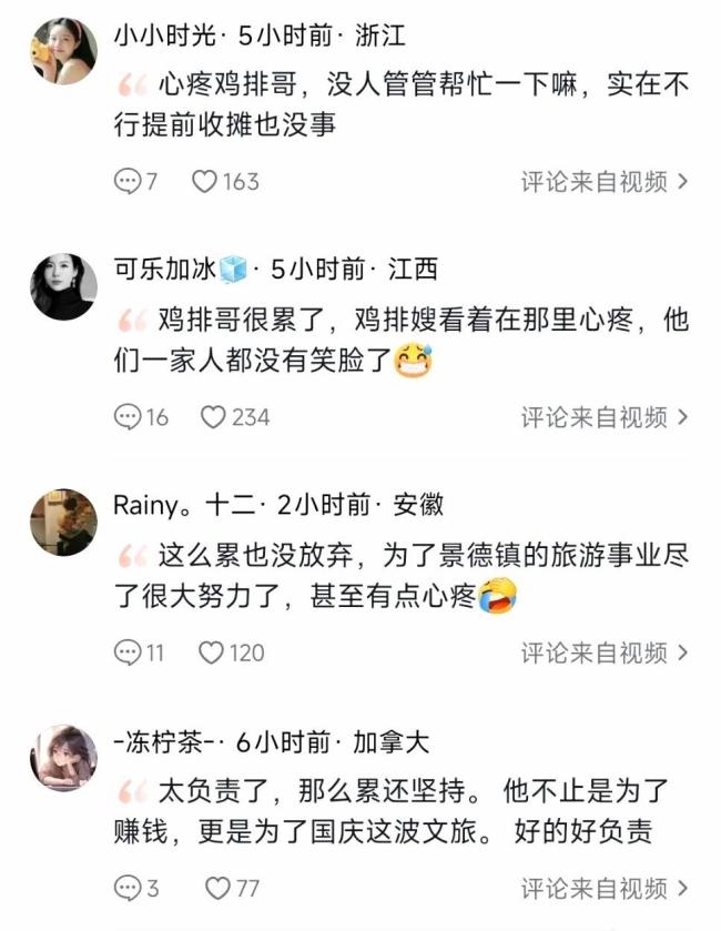 鸡排哥还能火多久 真诚魅力引关注