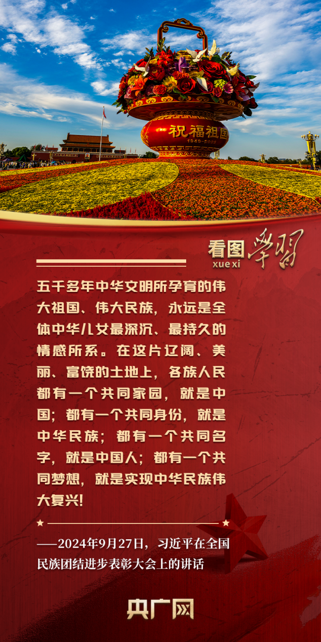 看图学习·追光的你|心之所系、情之所归 总书记这样阐释爱国情怀