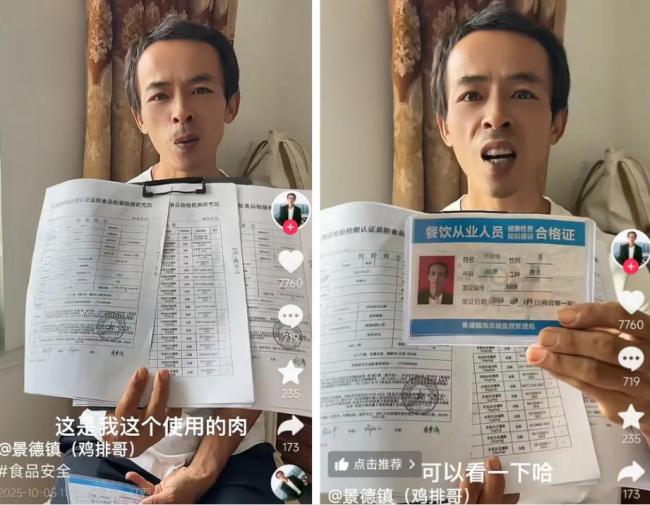 “鸡排哥”称国庆只用了60%功力 热度持续走高