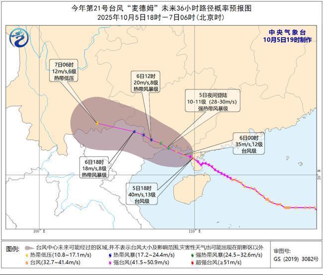 麦德姆将在防城港至中越边界再登陆