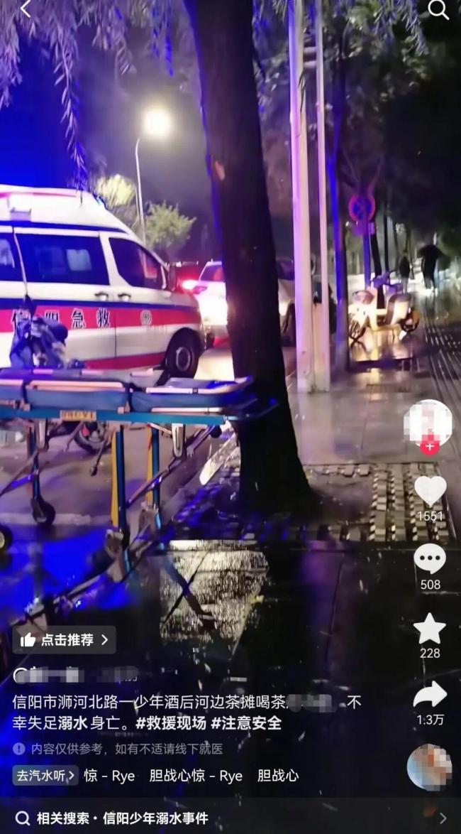小伙河边喝茶时溺亡 涉事茶摊回应 护栏缺失引争议