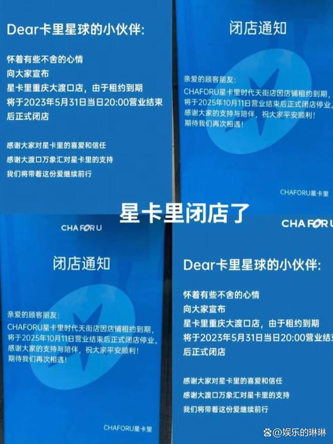 王俊凯父母开的一奶茶店停业 租约到期正常调整