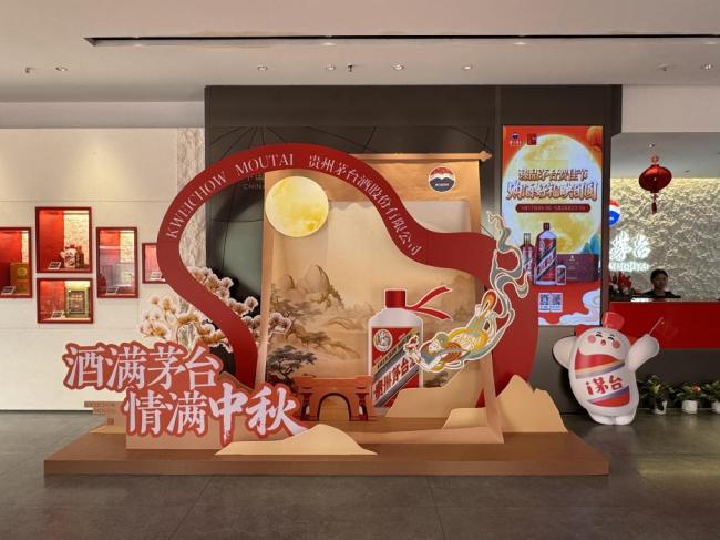 茅台“双节”动销稳中有进 展现强劲市场韧性