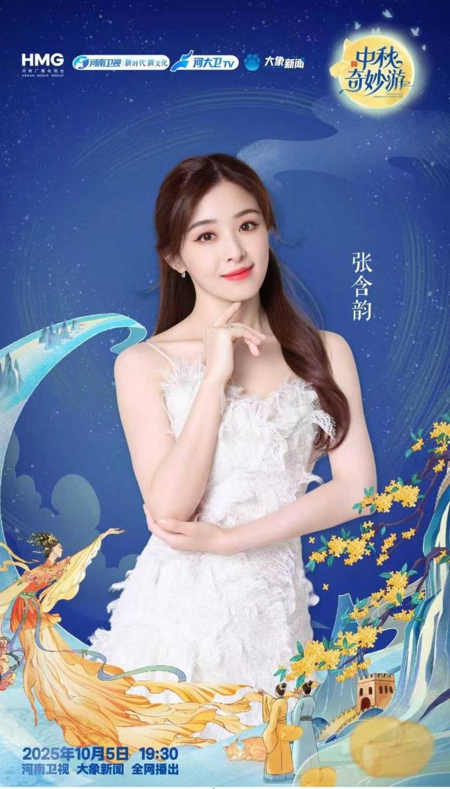 杨丽萍亮相河南卫视《中秋奇妙游》 演绎《落花生香》