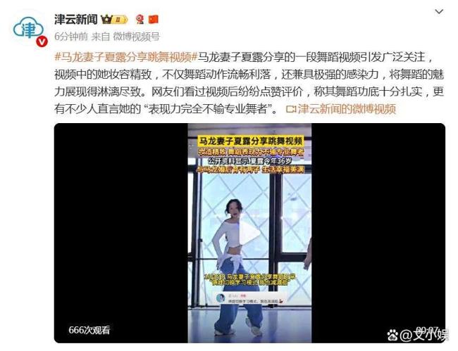 马龙跳舞vs妻子跳舞 差距太明显