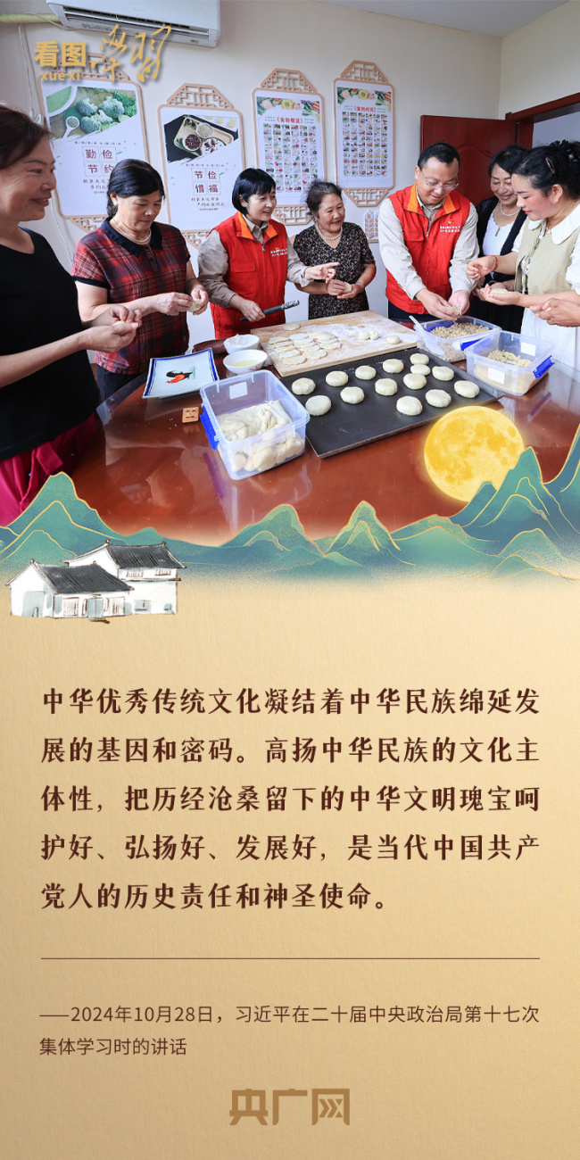 看图学习·文脉华章丨月满中秋，感悟中国精神、中国价值、中国力量