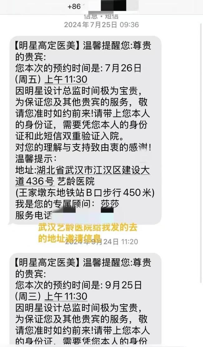 女子轻信能年轻10岁 整形失败维权难 遭遇“拼房整形骗局”