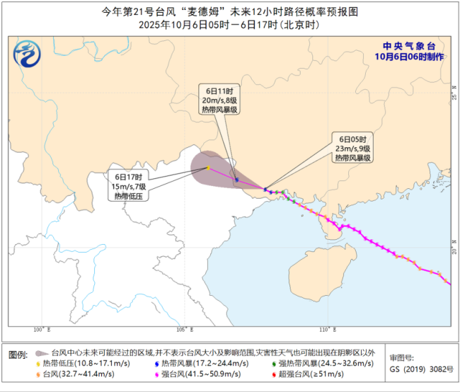 “麦德姆”再次登陆！