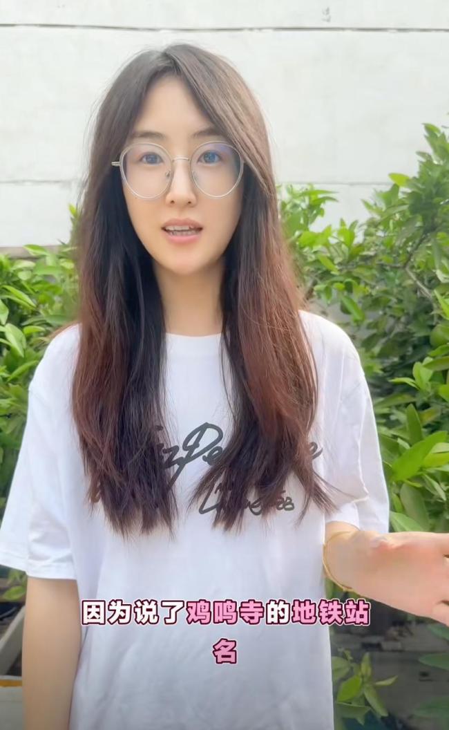 女子在地铁上因他人说到鸡鸣寺急眼 敏感神经引发争议