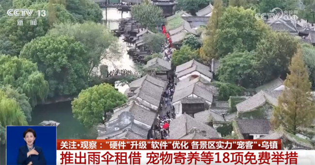 各地景區實力“寵客”提升遊玩體驗感