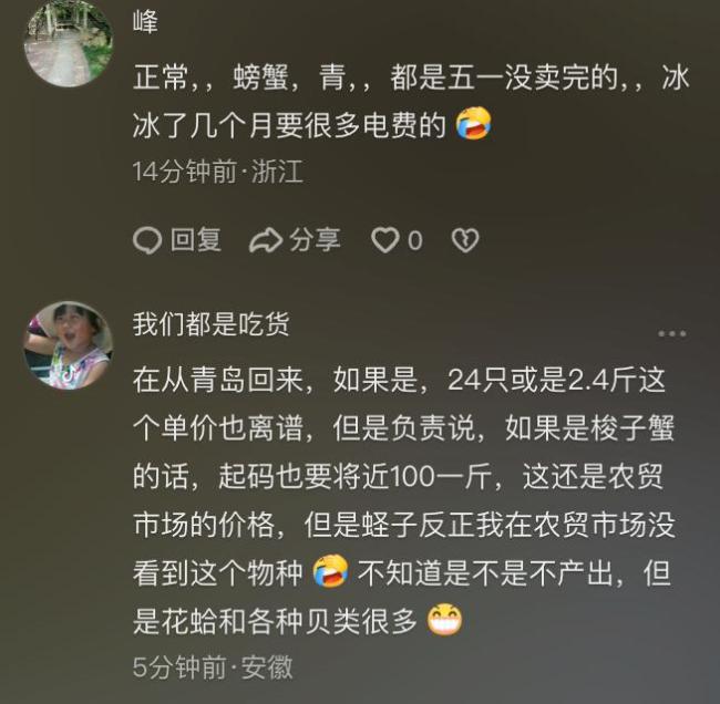 旅游时你遭遇过海鲜刺客吗 661元的账单惊呆游客
