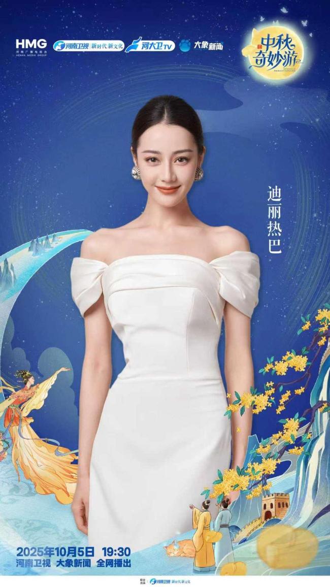 Yang Liping出现在Henan TV的“中间秋天巡演”中，并