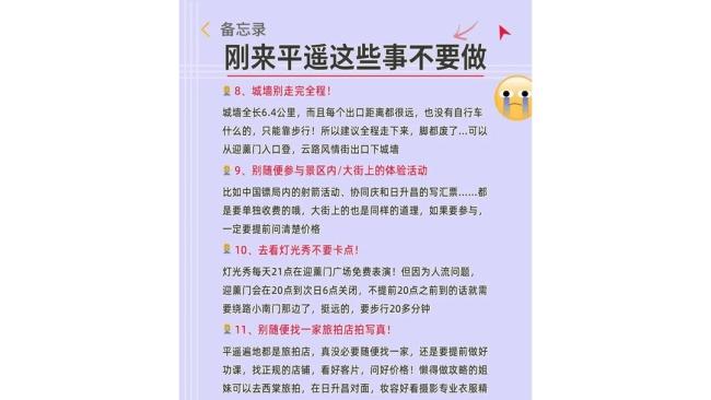 你游平遥古城有啥体验 钱包👛与智商的双重考验