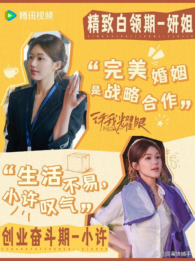 8号我要陪许妍去离婚 从娇妻到大女主的蜕变
