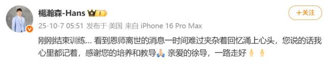 山东男篮名宿徐长锁因病去世