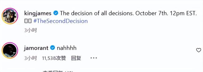 新决定来了 詹姆斯重磅预告引热议 退役猜测升温