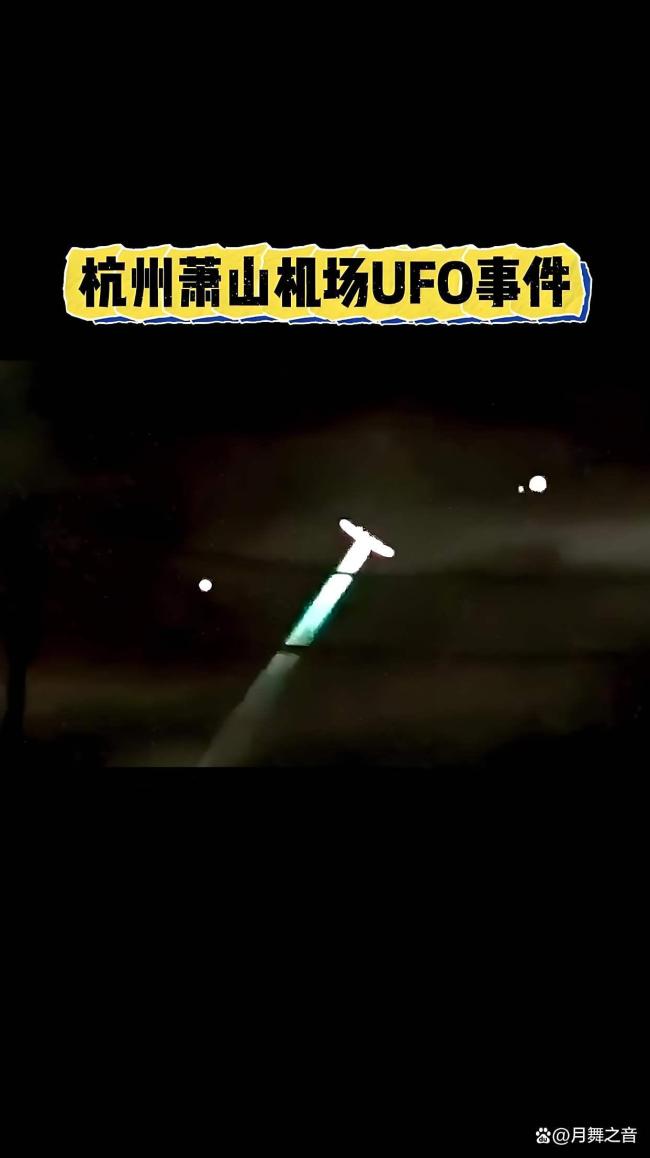 银川夜空现不明发光物 全网热议双S轨迹