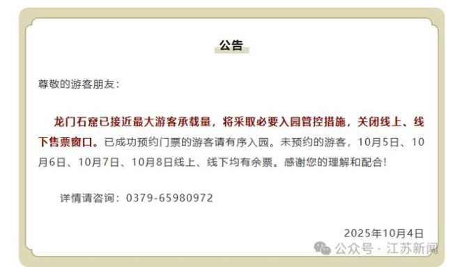 告诉王维 西出阳关全是人：假期景区人山人海