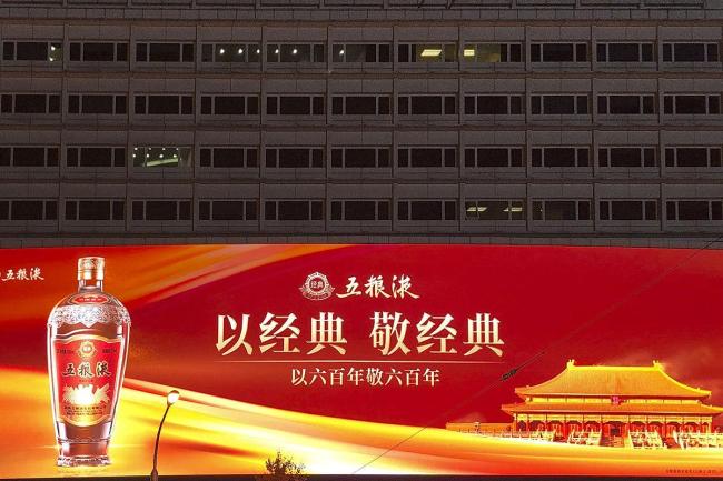 五粮液招聘要求体能测试合理吗 体能测试占比60%引发争议