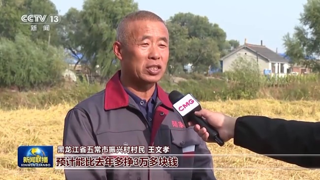 黑龙江省五常市振兴村村民 王文孝：今年水稻长势比往年更好，预计能比去年多挣3万多块钱。一直想买辆新车，年底就能实现了，特别高兴。