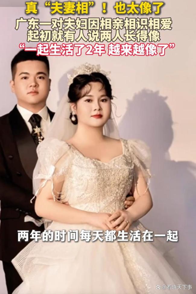 95后夫妻宛如双胞胎