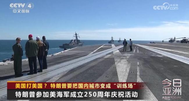 特朗普要把城市变美军“训练场”
