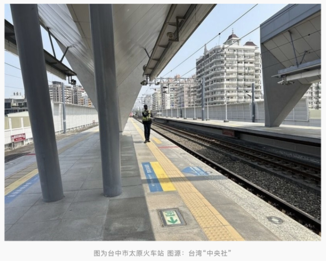 台湾一站务员被推下铁轨险被火车撞