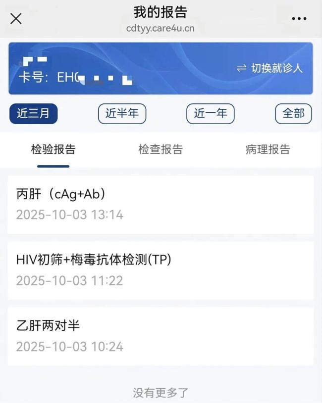 男子入住成都一酒店发现浴巾有血迹 健康隐患引担忧