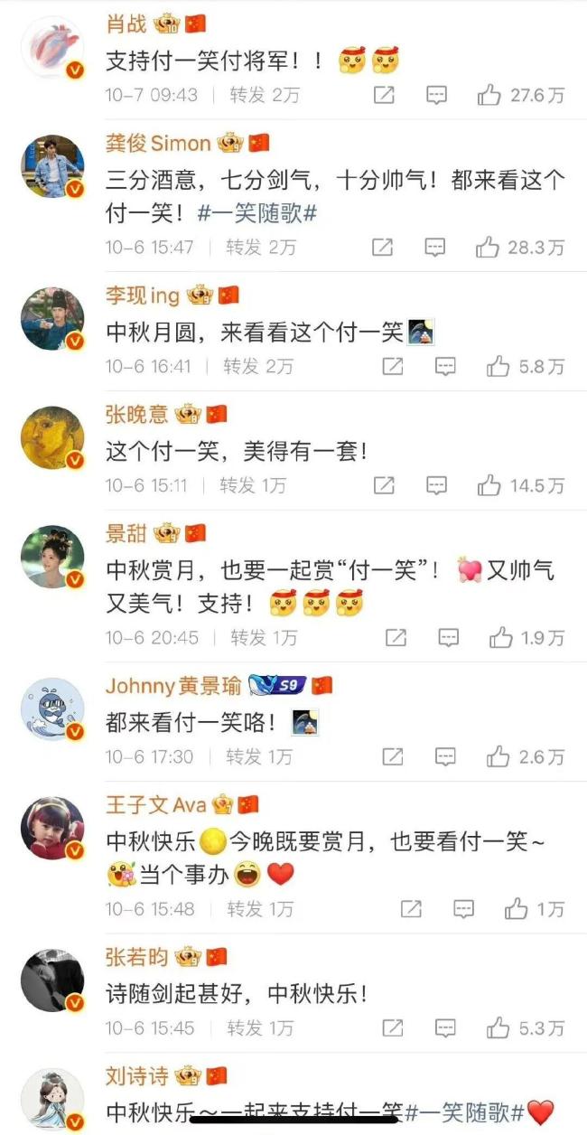『李沁』第一次摇人宣传新剧 穷鬼剧宣出圈