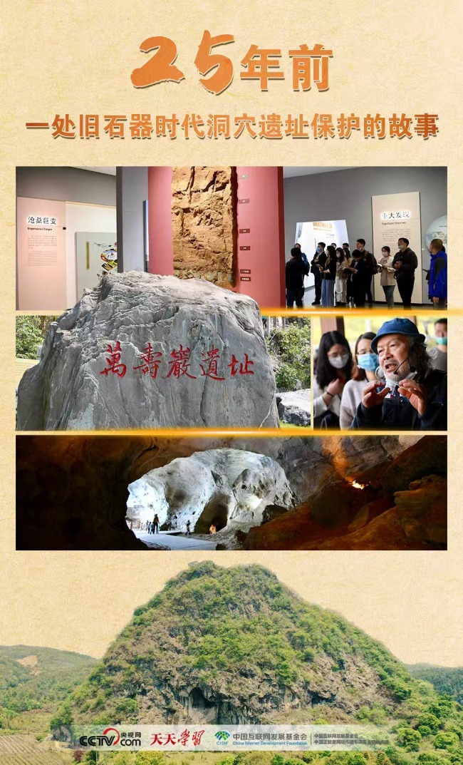 文脉华章｜25年前恒运资本，一处旧石器时代洞穴遗址保护的故事