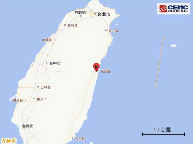 台湾花莲县发生4.5级地震 震源深度10公里