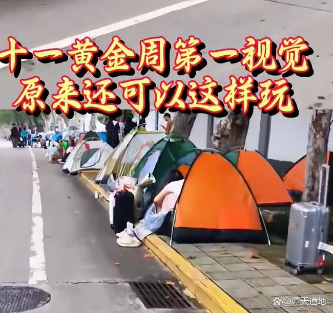 年轻人假期路边搭帐篷过夜火了