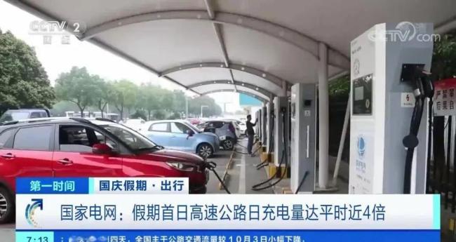 高速堵成啥样了 『新能源』车充电难引发热议